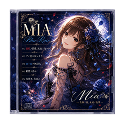 イラスト入りCDと音楽作品